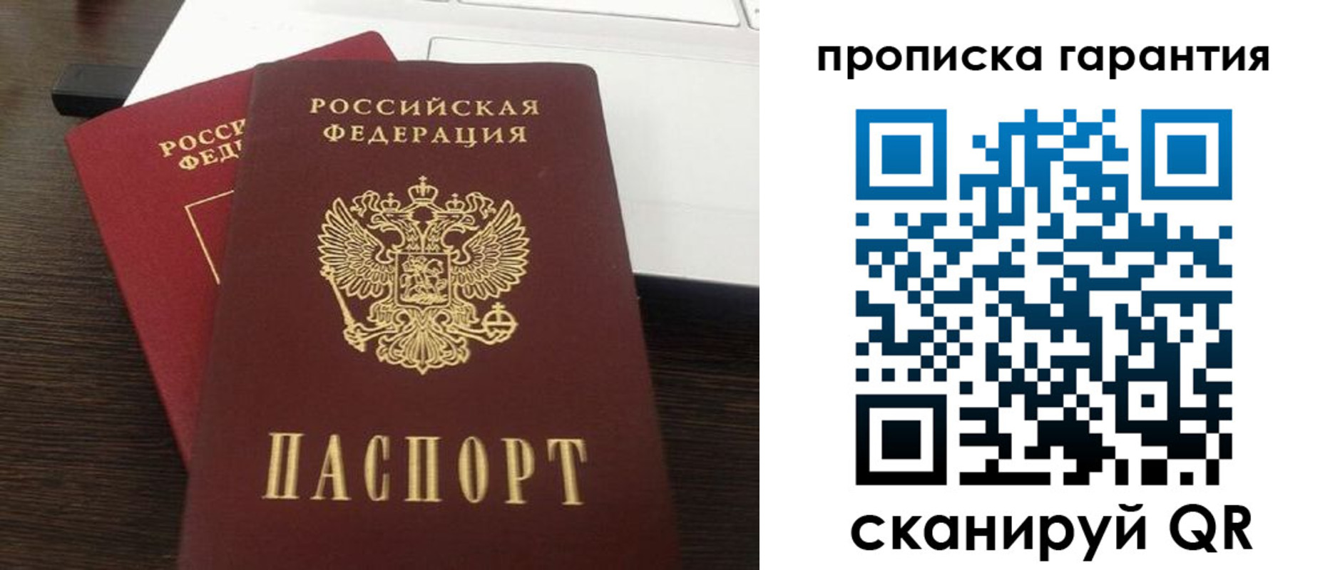 временная прописка в Волгореченске