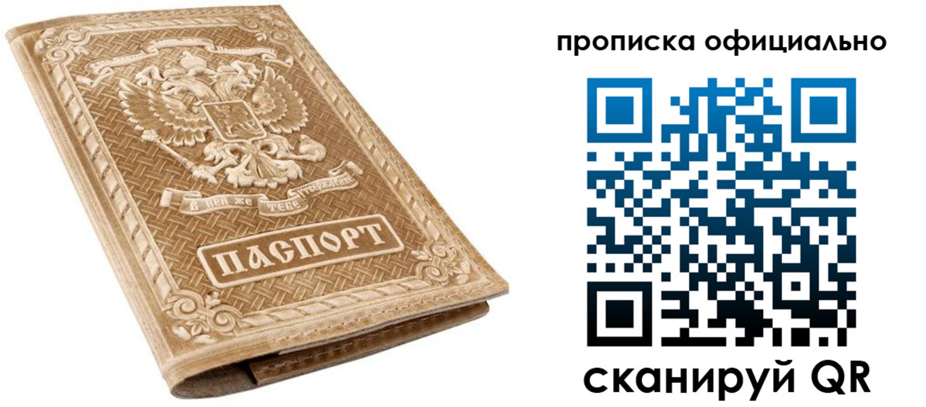 купить прописку в Волгореченске