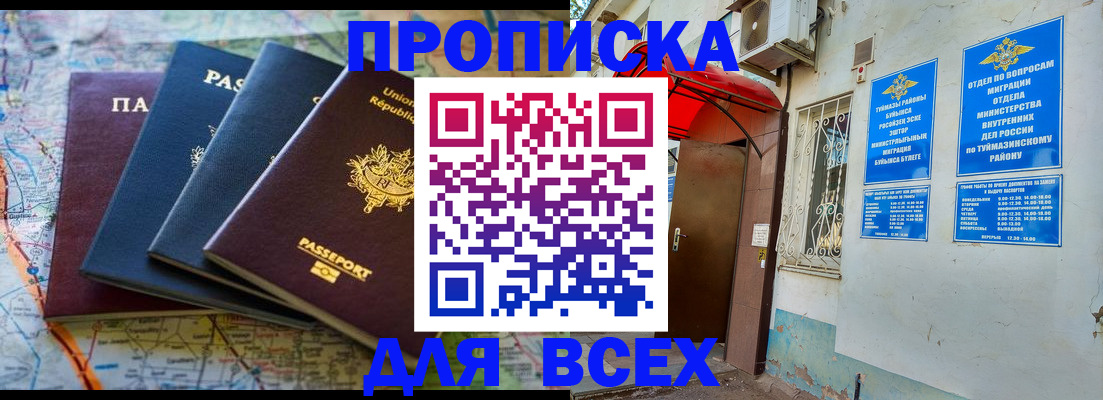 прописка регистрация в Волгореченске