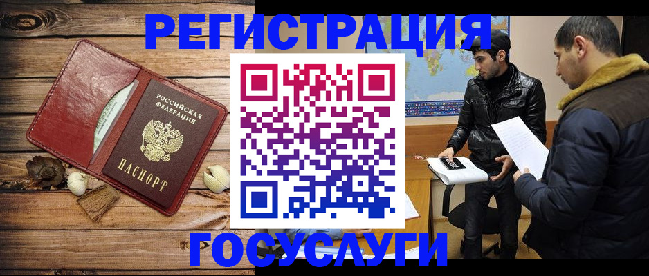 временная регистрация в Волгореченске