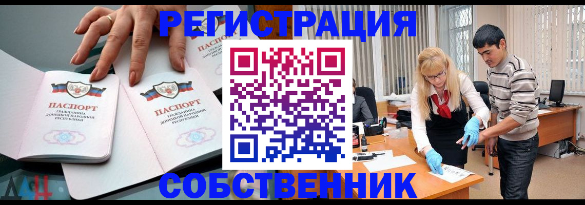 временная регистрация купить в Волгореченске