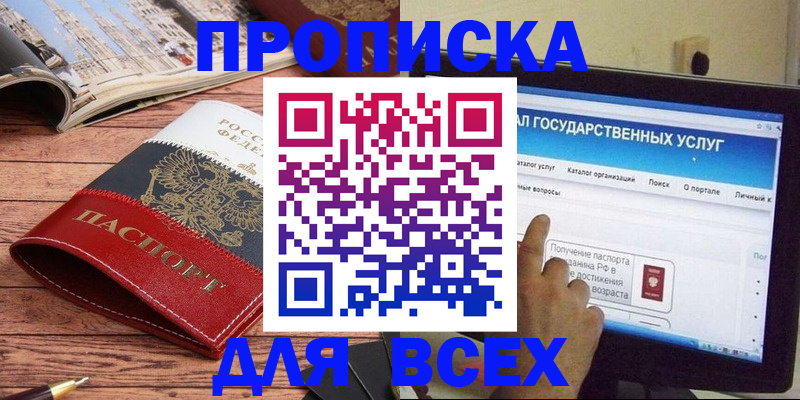 где прописаться в Волгореченске