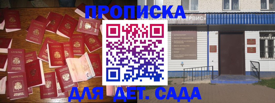 регистрация в Волгореченске