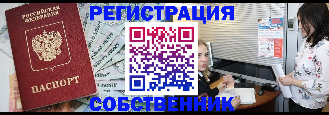 временная регистрация в Волгореченске