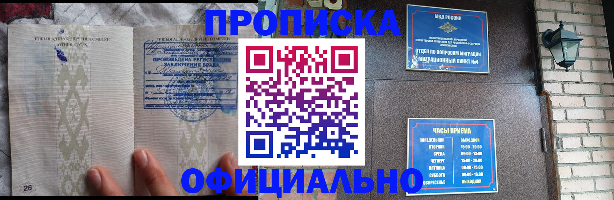 прописка поиск в Волгореченске