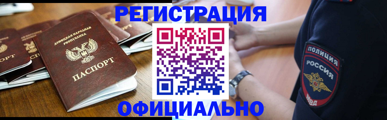 прописка паспорт в Волгореченске