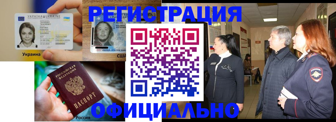 временная регистрация в Волгореченске